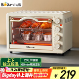 小熊（Bear）电烤箱 20L家用大容量多功能 上下独立控温 机械操控 多层烤位 烘焙易操作DKX-C20M3