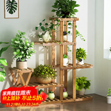 安尔雅 花架子客厅阳台多肉植物架多层盆景架木质地面花盆简约置物架