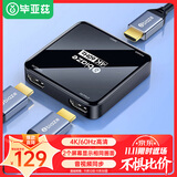 毕亚兹 HDMI2.0一分二分配器4K60Hz 一进二出1进2出数字高清视频分同屏器笔记本电脑接投影仪 2.0分配器