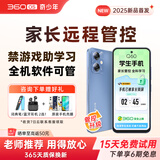 360 OS学生专用智能手机新品Q60 家长远程管控 儿童小学初高中学习 防沉迷戒网瘾 实时定位 蓝色 6G+128G
