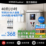 荣事达开水器商用饭店开水机工厂电热烧水器大容量不锈钢热水器学校工地商用饮水机热水机自动进水烧水炉 数显款【40L/3KW】220V