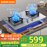 苏泊尔燃气灶天然气灶不锈钢液化气灶嵌入式灶具煤气灶双灶台式5.0kW猛火灶 耐高温防炸 管道天然气（12T） 【5.2KW换装灶】 不锈钢燃气灶