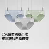 蕉内（Bananain）银皮300S女士内裤三角吸湿透气10A抗菌棉感低中腰50支莫代尔3件装 【低腰】雾蓝+白绿+浅灰 3条 L