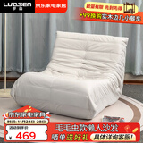 罗森（LUOSEN）毛毛虫懒人沙发单人躺椅榻榻米 科技绒布客厅阳台休闲躺靠椅 白大