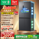 容声513L十字门冰箱pro双系统双循环一级能效风冷无霜大容量家用变频以旧换新BCD-513WD15FPA国家补贴