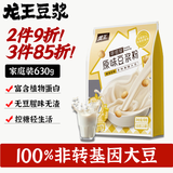 龙王豆浆粉纯原味630克高蛋白营养早餐30g*21速溶非转基因大豆家庭装