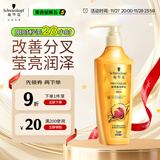 施华蔻（Schwarzkopf）金纯盈润精油润发乳400ml(护发素焗油膏 8种植物精油)