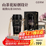 格米（germ）山茶双饮保温杯吸管水杯咖啡杯大容量学生杯女神礼物杯500ML谧黛