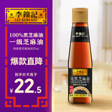 李锦记 纯黑芝麻油207ml【一级】100%芝麻香油 头道压榨 火锅油碟凉拌