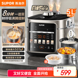 苏泊尔（SUPOR）【国家补贴】0涂层快排5L鲜呼吸电压力锅100秒快排配蒸格4-6人家用SY-50FC5003电饭煲高压锅