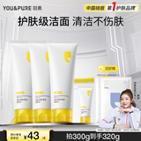 羽素氨基酸洗面奶男女士洁面乳青少年洗面奶学生卸妆护肤品礼物青春期