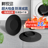 柯锐迩洗衣机脚垫 防滑减震固定器底座防跑防滑垫波轮滚筒洗衣机减震垫静音防水防潮橡胶垫通用家具脚垫
