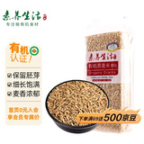 素养生活 有机燕麦米1斤/袋 燕麦仁 燕麦粥 粥米伴侣 杂粮粗粮真空包装