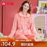 芬腾睡衣女珊瑚绒秋冬季新款休闲长袖开衫保暖翻领长裤家居服套装 虾粉 2XL