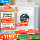 美的（Midea）滚筒洗衣机全自动家用 MD100V11FPRO 10公斤洗烘一体超薄 双重除菌 以旧换新 家电国家补贴20%