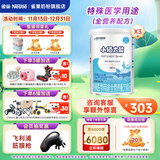 雀巢（Nestle）小佰太能（原小百肽）特殊配方全营养儿童婴幼儿奶粉 小佰太能 3罐(直播间下单更划算)