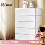 爱丽思收纳柜抽屉式宝宝衣柜简易储物柜环保塑料密封整理柜收纳箱爱丽丝