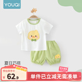 优奇婴儿衣服夏季套装宝宝夏装短袖儿童夏装分体两件半袖套装空调睡衣 【短袖】可爱鸭 80
