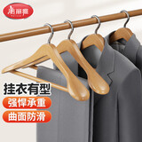 美丽雅实木衣架挂衣服宽肩无痕加粗木质西装衣架 3支
