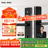 凯迪仕（kaadas）智能门锁 指纹识别 防盗门锁密码锁 入户门电子智能锁 V9-W