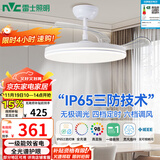 雷士（NVC）LED照明风扇灯一体吊扇灯餐厅卧室简约三防全光谱1级能效36寸