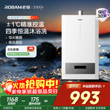 老板（Robam）【小云朵601】燃气热水器水气双调恒温智能变频低压启动家用强排式国家补贴以旧换新HT601A-16