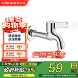 箭牌（ARROW）洗衣机龙头 4分快开水嘴两用卫生间阳台拖把池家用入墙式单冷防漏 精铜加长水咀龙头4651