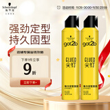 施华蔻（Schwarzkopf）got2b尖钉强力定型发胶250ml*2(定型发胶蓬松喷雾干胶)(新老包装)