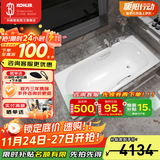 科勒（KOHLER）浴缸卫生间成人浴盆嵌入式搪瓷铸铁浴缸家用防滑浴池泡澡浴缸 铸铁嵌入式 1.6米（带扶手）