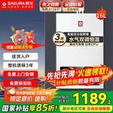 樱花（SAKURA）燃气热水器水气双调智能精控恒温直流变频降噪触控强排式热水器低压启动多重安全防护 16L JSQ30-NJP007S液化气专用