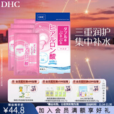 蝶翠诗（DHC）双重保湿玻尿酸面膜20ml/片×4片装保湿补水面膜【日本进口】