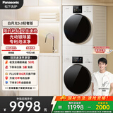 松下（Panasonic）白月光5.0轻奢 洗烘套装 10kg滚筒洗衣机+热泵烘干机  1531N+1531NR 国家补贴20%白月光4.0升级