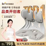 BKT护腰坐垫久坐神器腰靠垫人体工学沙发垫学生坐姿椅办公室冬季座椅 加大·气质灰+坐垫套【150斤内】