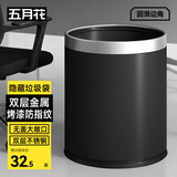 五月花不锈钢垃圾桶直投10L大号双层金属酒店物业厨房卫生间卧室