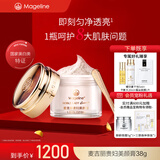 麦吉丽（Mageline）贵妇美颜膏素颜面霜 保湿补水提亮肤色女神节礼物 贵妇美颜膏38g（约220天用量）