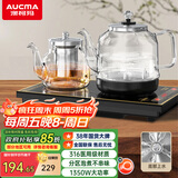 澳柯玛（AUCMA）底部自动上水壶恒温电热水壶/316不锈钢/嵌入式功夫茶台一体机烧水壶/电茶壶/抽水电茶炉F7