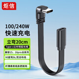炬信（JUXIN）弯头USB-C 6芯Type-c100W快充线公对母转接线适用苹果华为小米手机汽车Carplay线【立弯】20CM