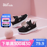 361°儿童运动鞋男女童(3-12岁)防撞鞋头密网休闲跑鞋 黑 33