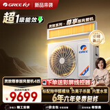 格力（GREE）中央空调 风管机一拖一 灵致尊享小4匹家用除甲醛 1级能效FQR8.5Pd/Ec(S)Nh-N1（一价全包）
