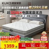 顾家家居门店同款2cm天然乳胶床垫专利深睡席梦思梦想垫PLUS1.8米京仓闪发