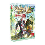 斗罗大陆2 绝世唐门漫画版73（新版）
