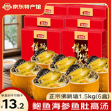 源春正宗佛跳墙加热即食金汤鲍鱼海参营养炖品方便菜家宴菜节庆送礼 金汤佛跳墙1.5kg（250gx6盒）