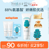 芙丽芳丝（Freeplus）洗面奶男女士氨基酸洁面乳100g