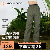 MOLY VIVI软壳冲锋运动裤女户外秋冬防风防水工装滑雪裤徒步登山裤魔力薇薇