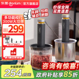 东菱（Donlim）绞肉机家用小型电动搅拌棒机器辅食佐料机 绞蒜辣椒大容量备餐多功能料理棒DL-5028 DL-5028玻璃款 1.2L