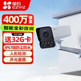 萤石监控摄像头 无线wifi家用高清室外H5智能摄像机 红外夜视手机远程监控器 Y5无线版【400万高清+语音对讲+全彩夜视】 官方标配+支架+电源+128G卡（升级发256G）