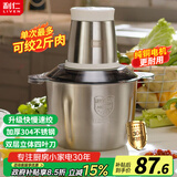 利仁（Liven）纯铜电机绞肉机 绞馅机家用料理机辅食机绞菜约3L多功能一体机搅拌机电动切菜机不锈钢杯JRJ-S3592