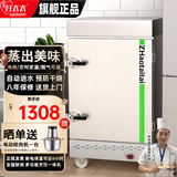 喆祥好太太蒸饭柜商用蒸饭车移动蒸煮一体箱食堂蒸柜饭堂智能饭店蒸饭机小型家用燃气蒸炉液化气煤气蒸包炉 节能燃气款12盘约190人用