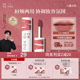 INTO YOU女主角唇泥不易掉唇颊两用唇釉口红生日礼物圣诞礼物EM11微醺玫瑰