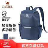 骆驼（CAMEL）轻便双肩背包骑行背包纯色折叠包户外运动休闲旅行登山包藏蓝